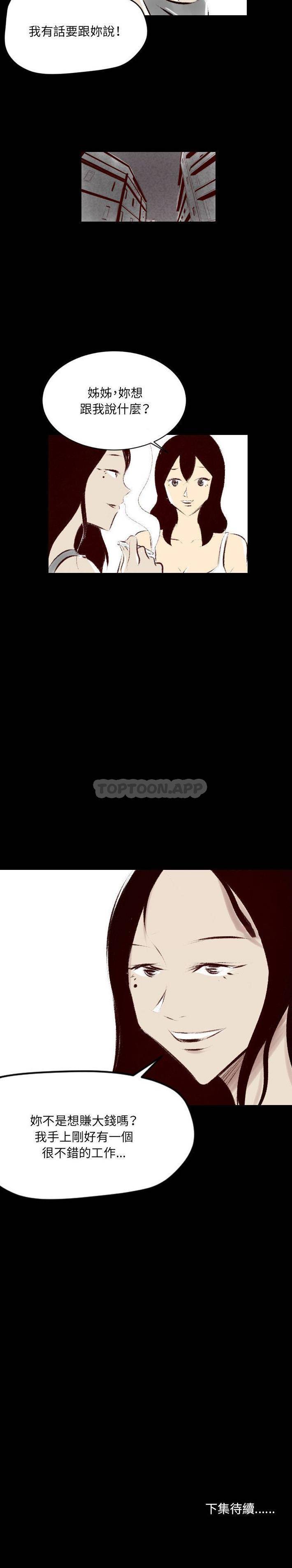 [韩国漫画] 堕落城市 剧情,熟女人妻,巨乳大奶#[16P]-16