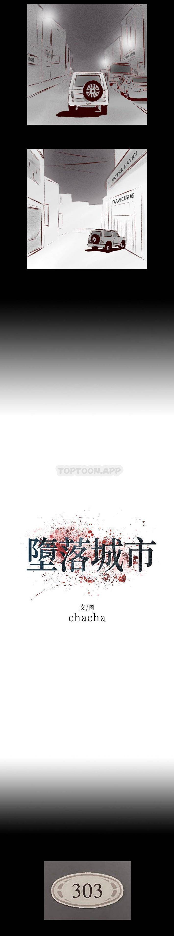 [韩国漫画] 堕落城市 剧情,熟女人妻,巨乳大奶#[16P]-3