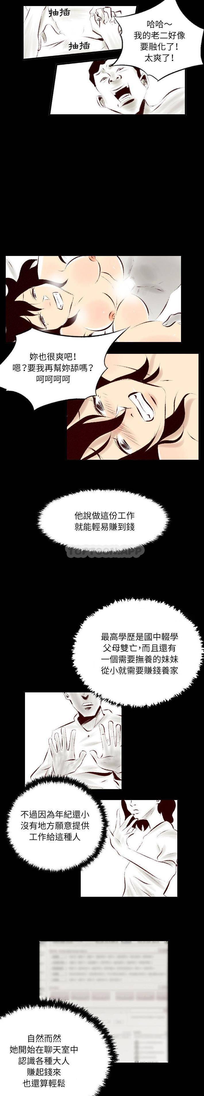 [韩国漫画] 堕落城市 剧情,熟女人妻,巨乳大奶#[16P]-5