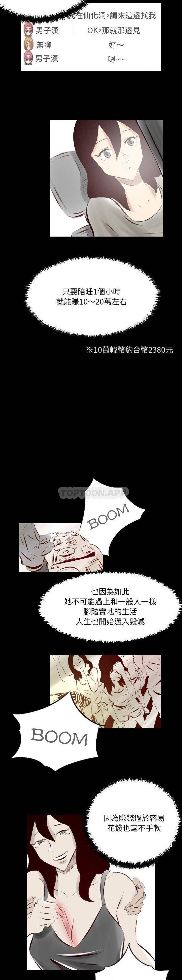 [韩国漫画] 堕落城市 剧情,熟女人妻,巨乳大奶#[16P]-6