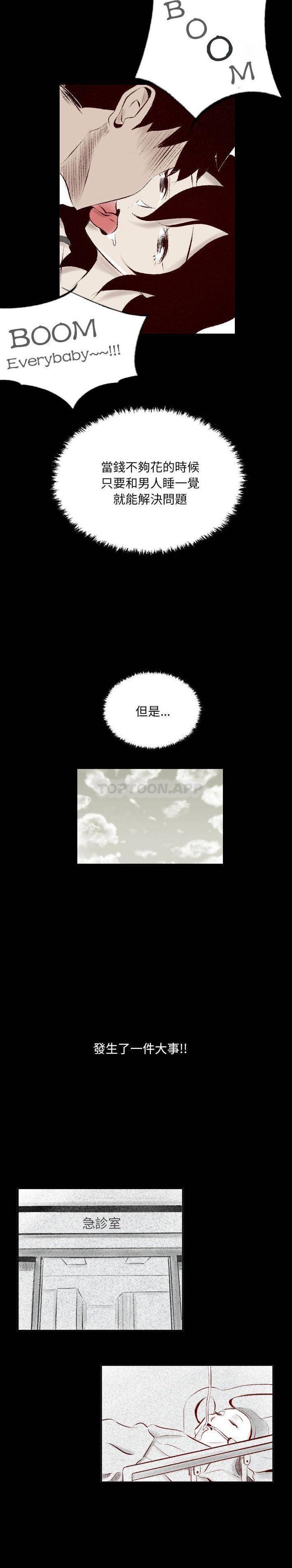 [韩国漫画] 堕落城市 剧情,熟女人妻,巨乳大奶#[16P]-7