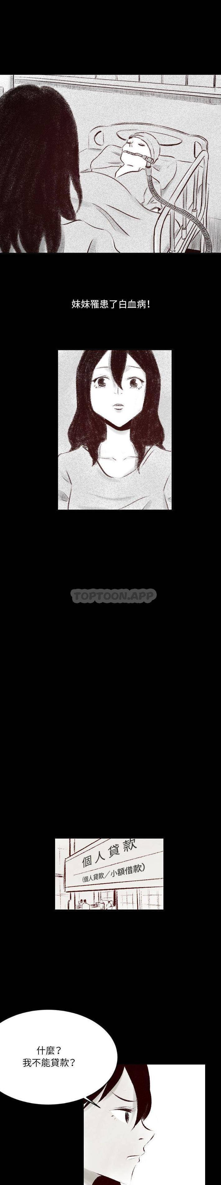 [韩国漫画] 堕落城市 剧情,熟女人妻,巨乳大奶#[16P]-8