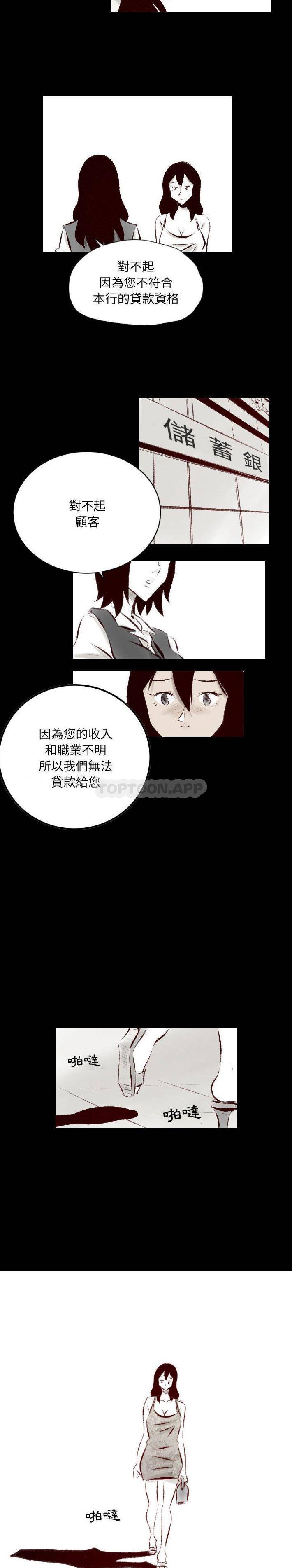 [韩国漫画] 堕落城市 剧情,熟女人妻,巨乳大奶#[16P]-9