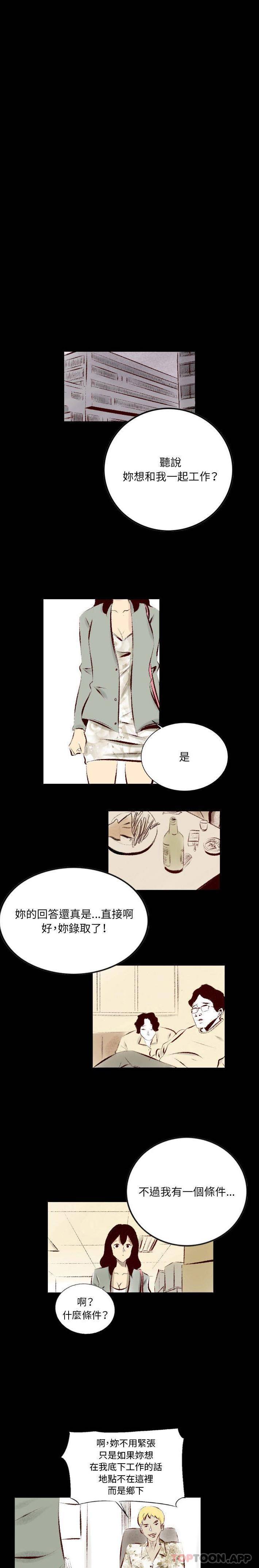 [韩国漫画] 堕落城市 剧情,熟女人妻,巨乳大奶#[16P]-1