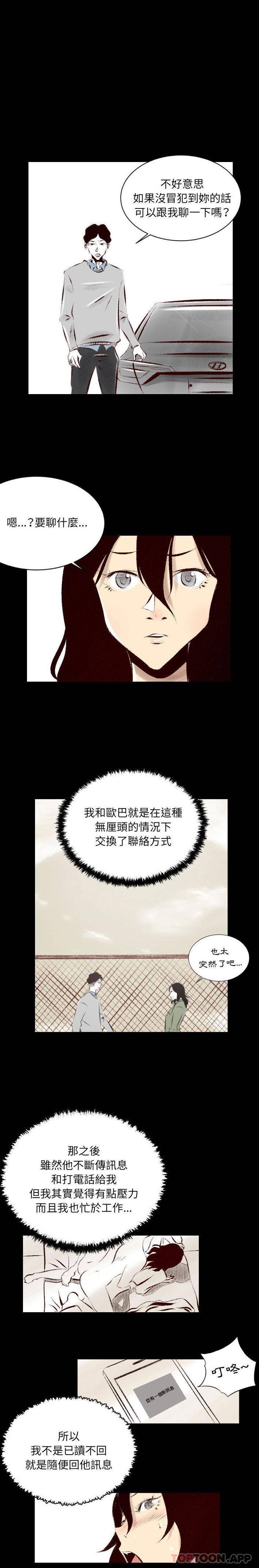 [韩国漫画] 堕落城市 剧情,熟女人妻,巨乳大奶#[16P]-12
