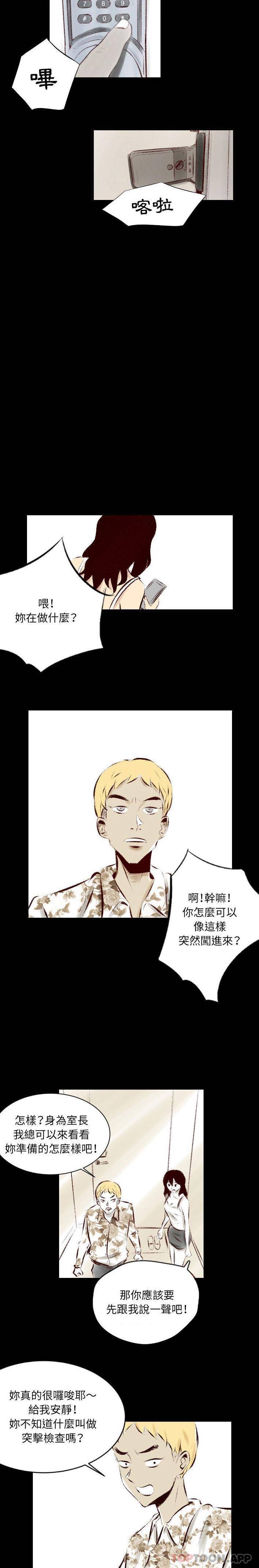 [韩国漫画] 堕落城市 剧情,熟女人妻,巨乳大奶#[16P]-14