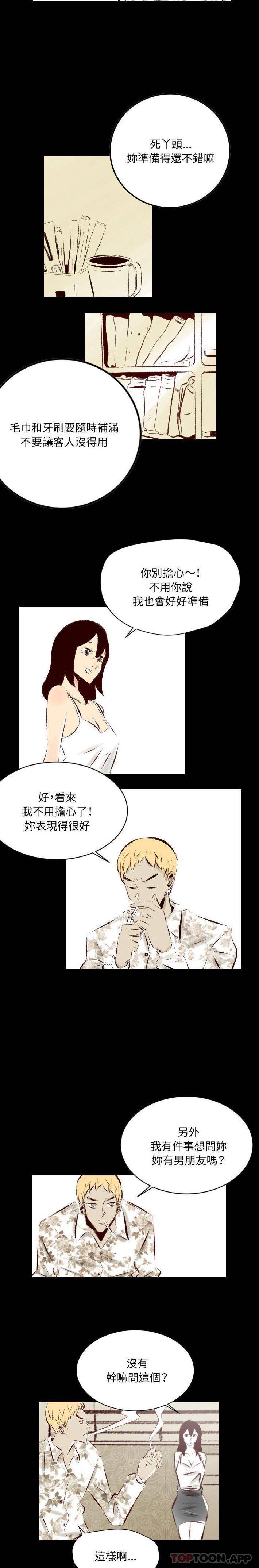 [韩国漫画] 堕落城市 剧情,熟女人妻,巨乳大奶#[16P]-15