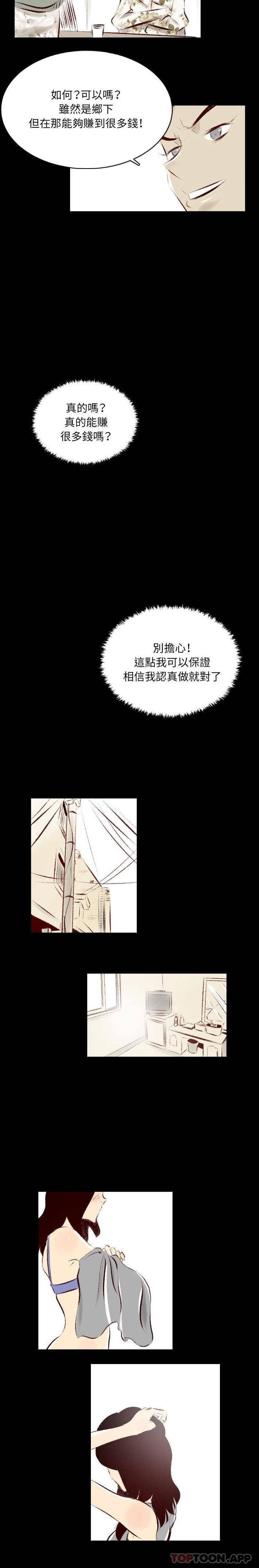 [韩国漫画] 堕落城市 剧情,熟女人妻,巨乳大奶#[16P]-2