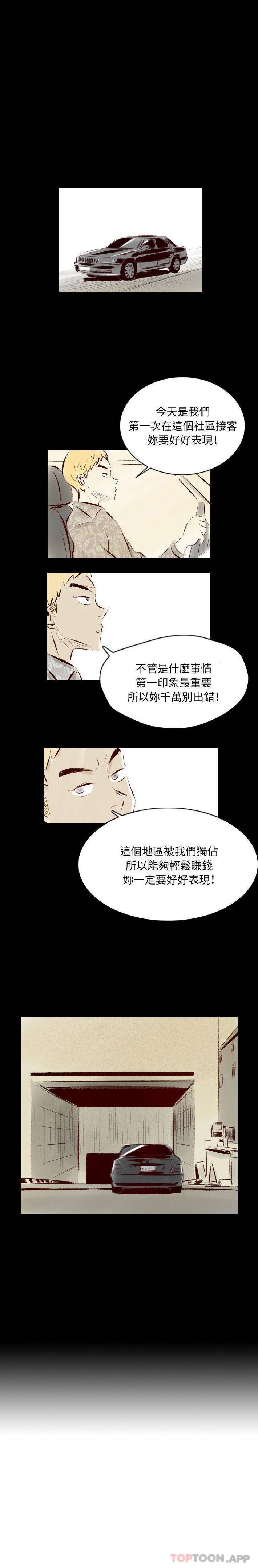 [韩国漫画] 堕落城市 剧情,熟女人妻,巨乳大奶#[16P]-4