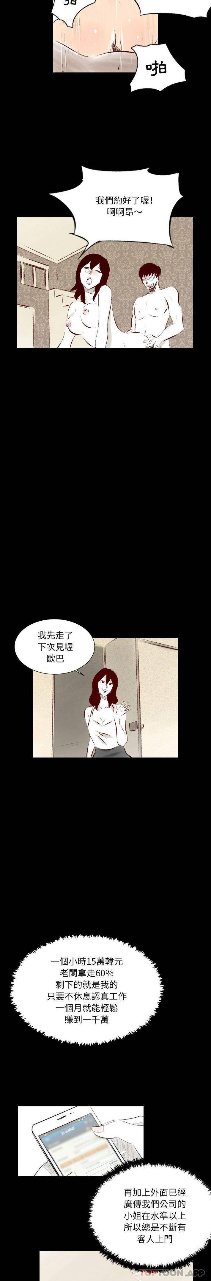 [韩国漫画] 堕落城市 剧情,熟女人妻,巨乳大奶#[16P]-7