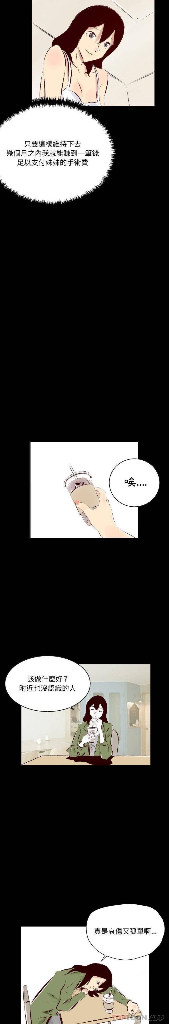 [韩国漫画] 堕落城市 剧情,熟女人妻,巨乳大奶#[16P]-8