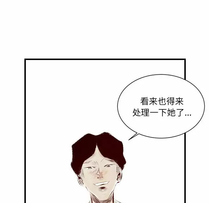 [韩国漫画] 堕落城市 剧情,熟女人妻,巨乳大奶#[107P]-105
