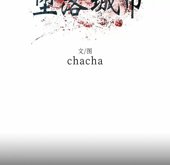 [韩国漫画] 堕落城市 剧情,熟女人妻,巨乳大奶#[107P]-13