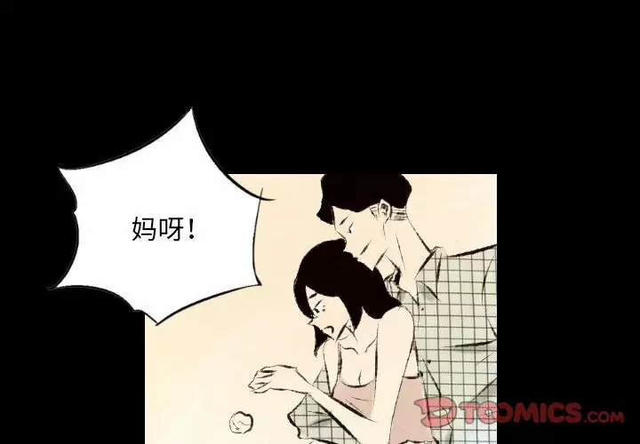 [韩国漫画] 堕落城市 剧情,熟女人妻,巨乳大奶#[107P]-2