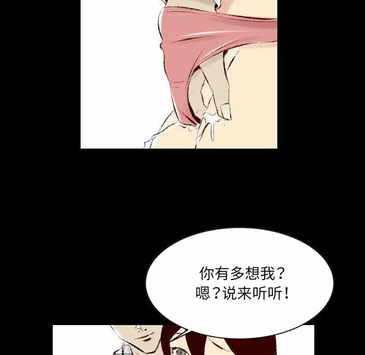 [韩国漫画] 堕落城市 剧情,熟女人妻,巨乳大奶#[107P]-27