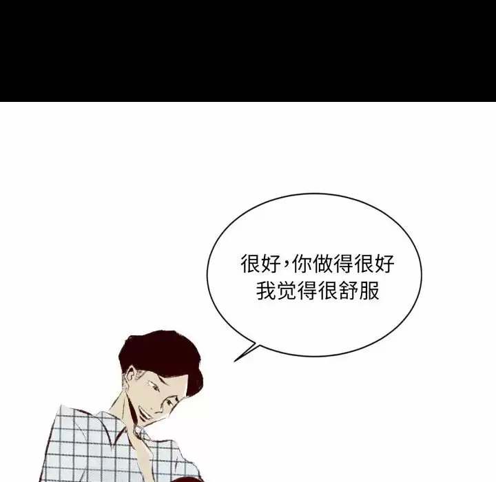 [韩国漫画] 堕落城市 剧情,熟女人妻,巨乳大奶#[107P]-35