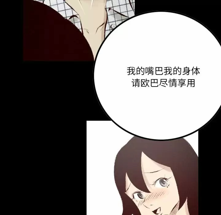 [韩国漫画] 堕落城市 剧情,熟女人妻,巨乳大奶#[107P]-47