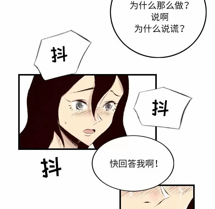 [韩国漫画] 堕落城市 剧情,熟女人妻,巨乳大奶#[107P]-70