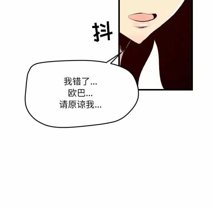 [韩国漫画] 堕落城市 剧情,熟女人妻,巨乳大奶#[107P]-71