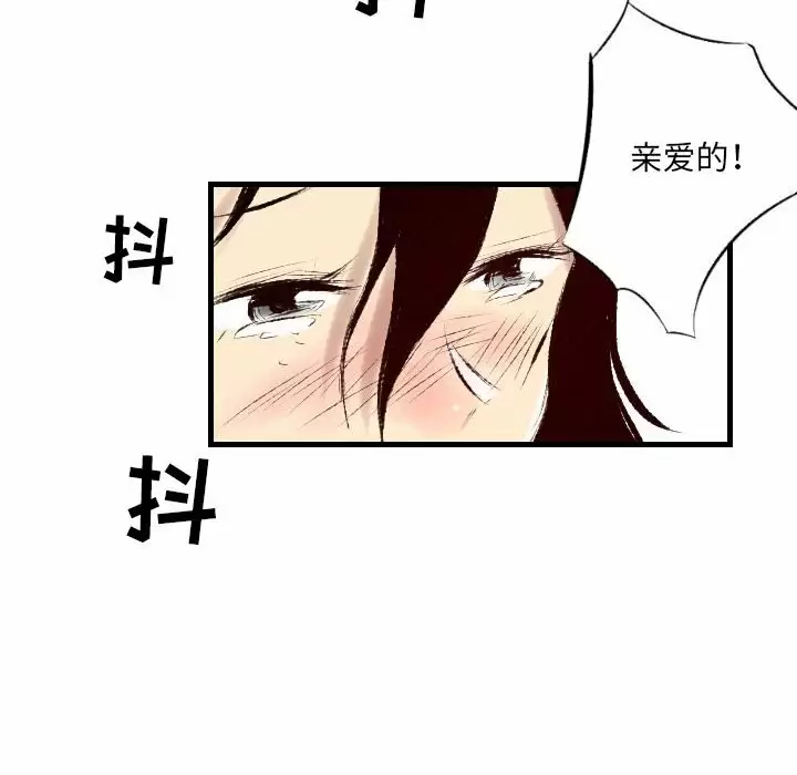 [韩国漫画] 堕落城市 剧情,熟女人妻,巨乳大奶#[107P]-81