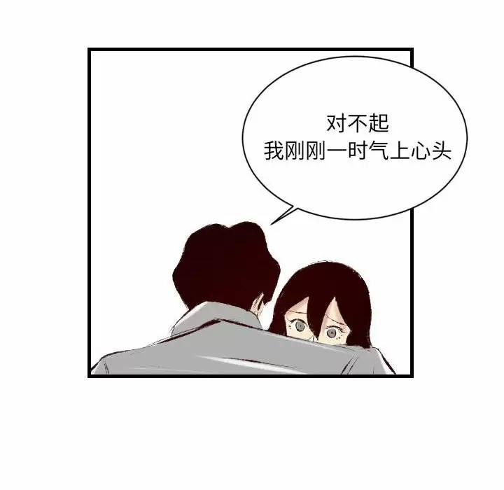 [韩国漫画] 堕落城市 剧情,熟女人妻,巨乳大奶#[107P]-84