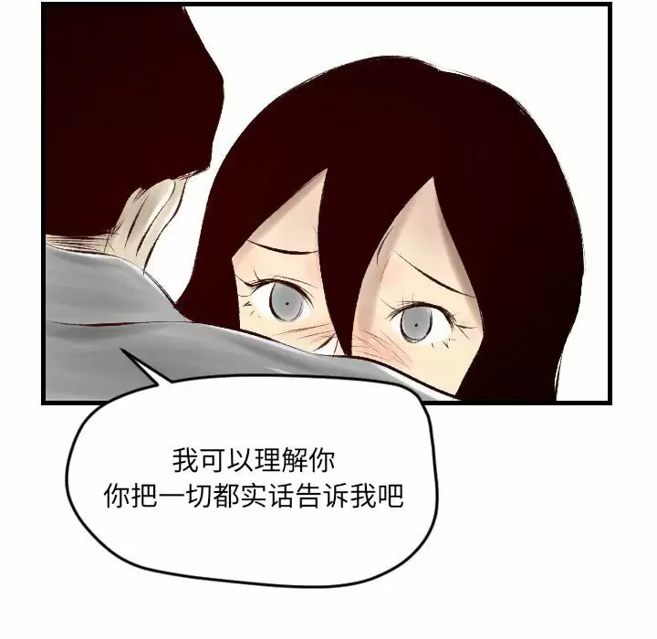 [韩国漫画] 堕落城市 剧情,熟女人妻,巨乳大奶#[107P]-85