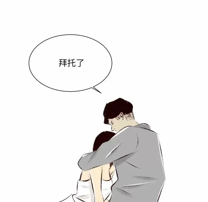 [韩国漫画] 堕落城市 剧情,熟女人妻,巨乳大奶#[107P]-87