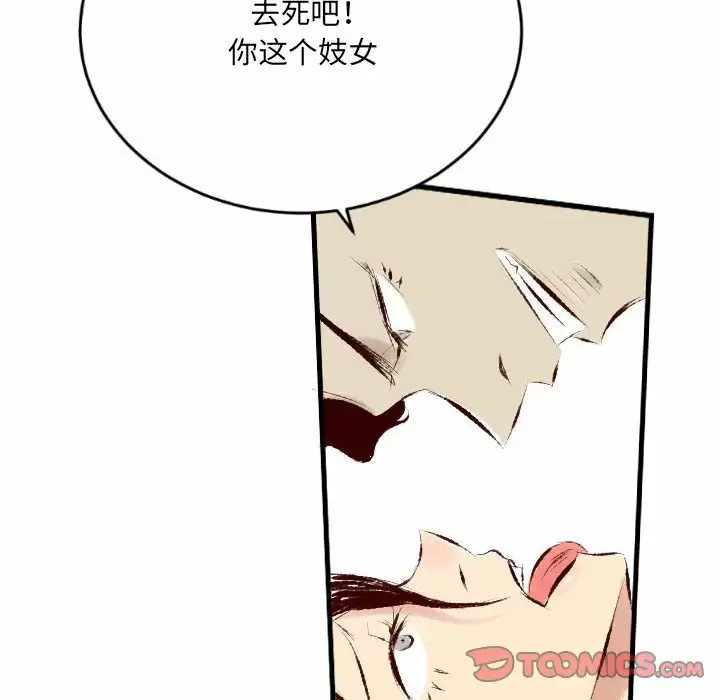 [韩国漫画] 堕落城市 剧情,熟女人妻,巨乳大奶#[107P]-32
