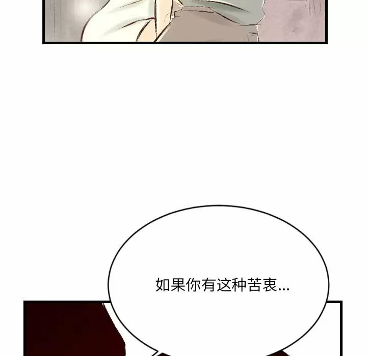 [韩国漫画] 堕落城市 剧情,熟女人妻,巨乳大奶#[107P]-5