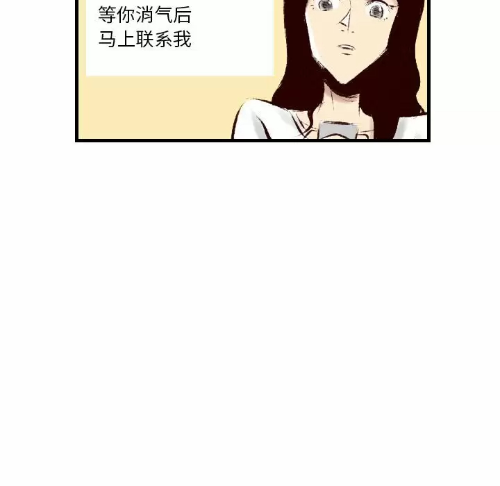 [韩国漫画] 堕落城市 剧情,熟女人妻,巨乳大奶#[107P]-54