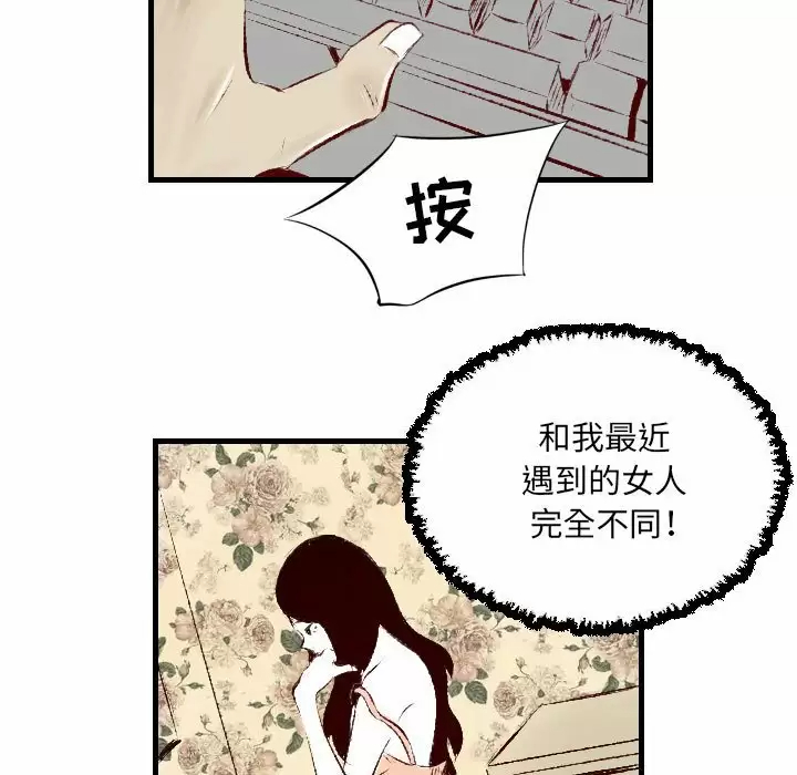 [韩国漫画] 堕落城市 剧情,熟女人妻,巨乳大奶#[107P]-81