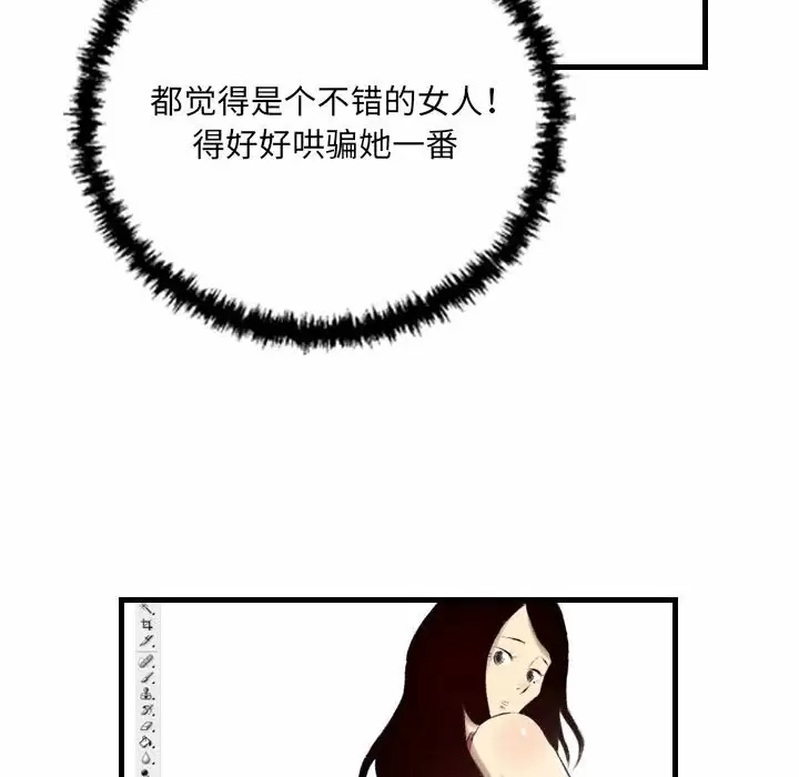 [韩国漫画] 堕落城市 剧情,熟女人妻,巨乳大奶#[107P]-85