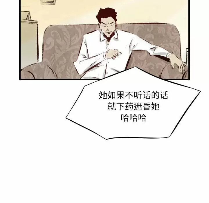 [韩国漫画] 堕落城市 剧情,熟女人妻,巨乳大奶#[107P]-89