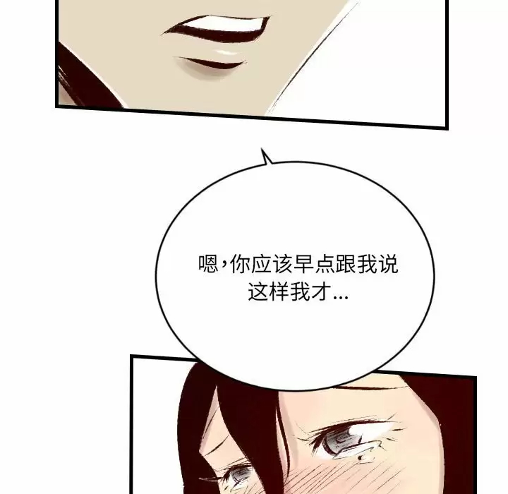 [韩国漫画] 堕落城市 剧情,熟女人妻,巨乳大奶#[107P]-9