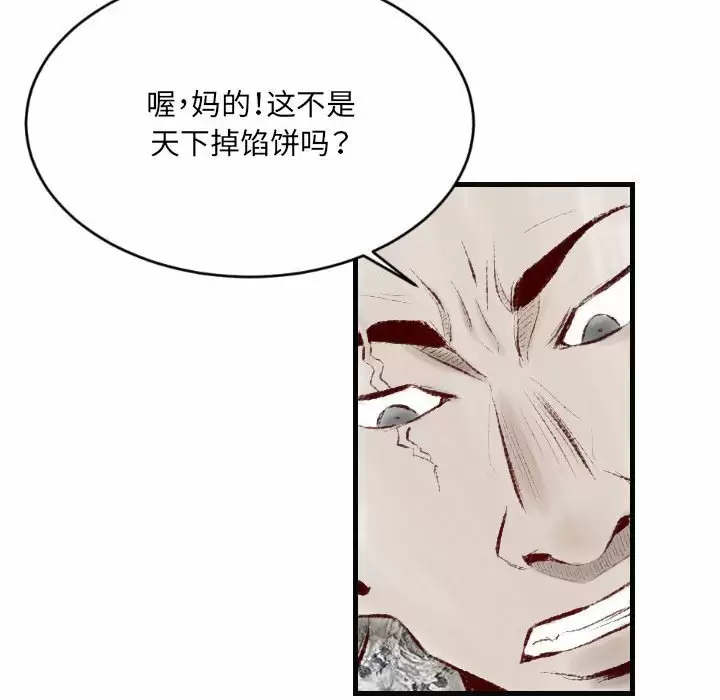 [韩国漫画] 堕落城市 剧情,熟女人妻,巨乳大奶#[107P]-95