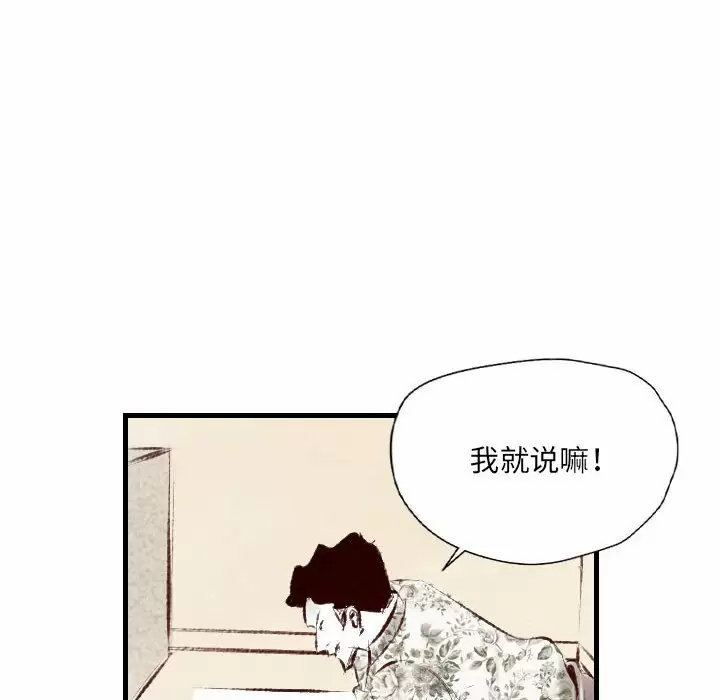 [韩国漫画] 堕落城市 剧情,熟女人妻,巨乳大奶#[107P]-96
