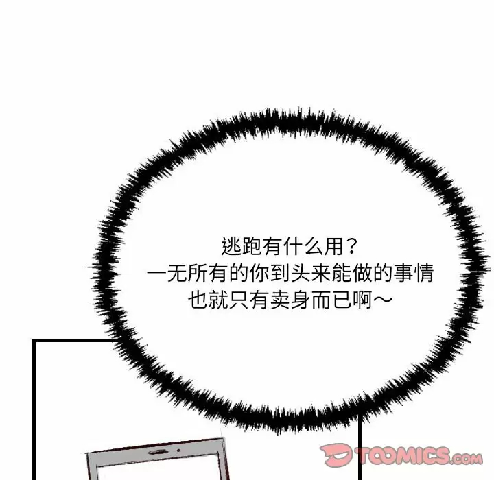 [韩国漫画] 堕落城市 剧情,熟女人妻,巨乳大奶#[107P]-98