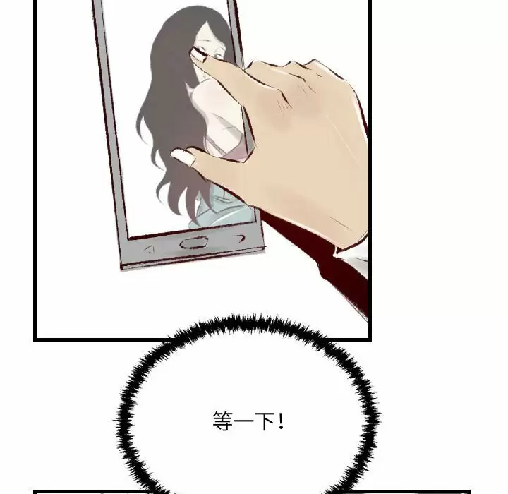 [韩国漫画] 堕落城市 剧情,熟女人妻,巨乳大奶#[107P]-99