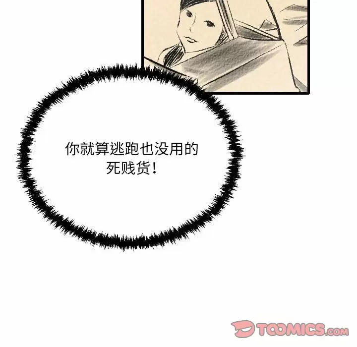 [韩国漫画] 堕落城市 剧情,熟女人妻,巨乳大奶#[98P]-10