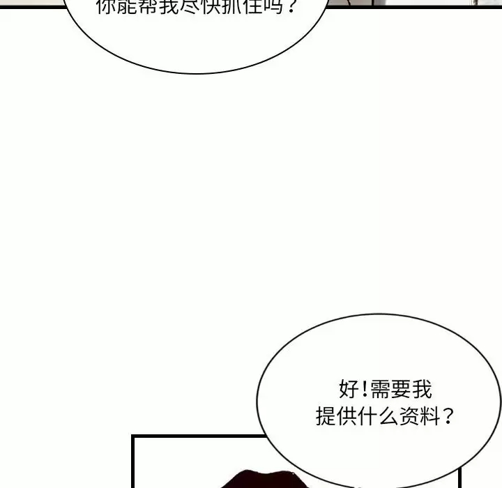 [韩国漫画] 堕落城市 剧情,熟女人妻,巨乳大奶#[98P]-12
