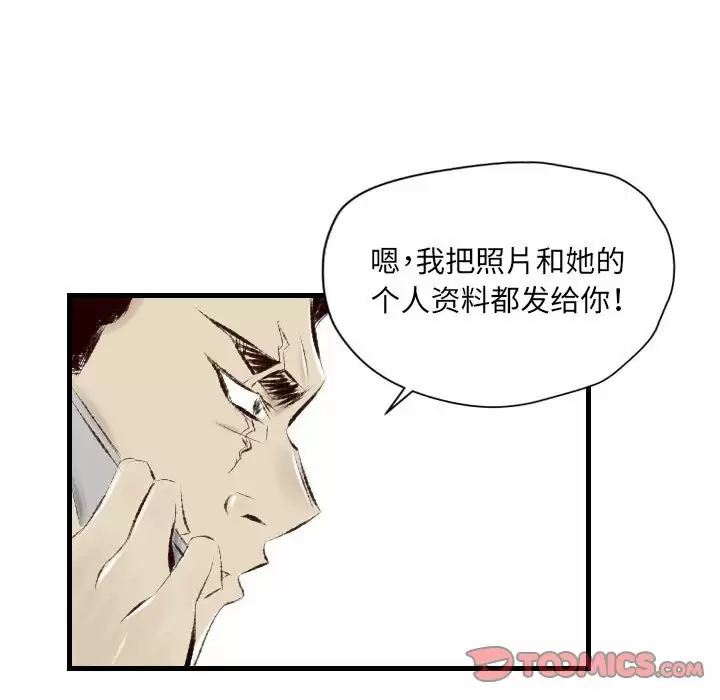 [韩国漫画] 堕落城市 剧情,熟女人妻,巨乳大奶#[98P]-14