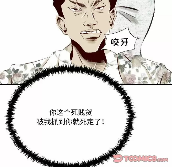 [韩国漫画] 堕落城市 剧情,熟女人妻,巨乳大奶#[98P]-18