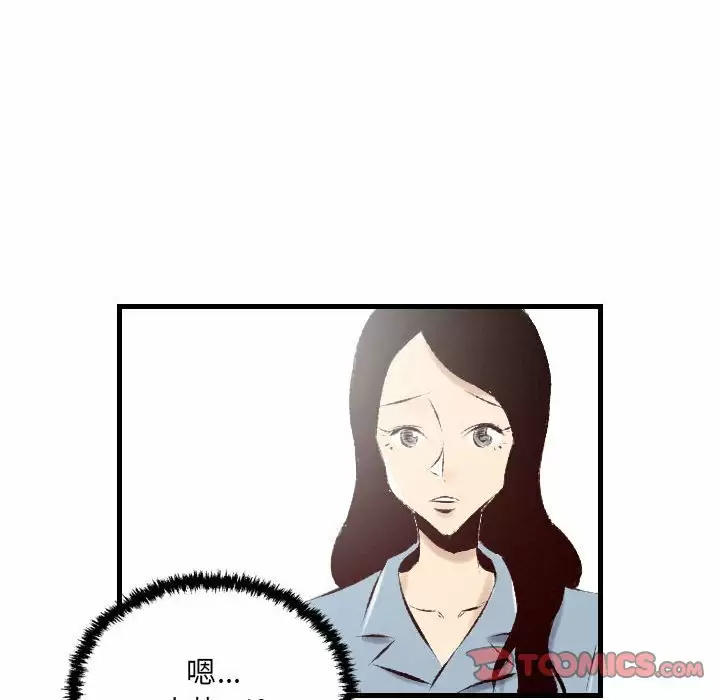 [韩国漫画] 堕落城市 剧情,熟女人妻,巨乳大奶#[98P]-42