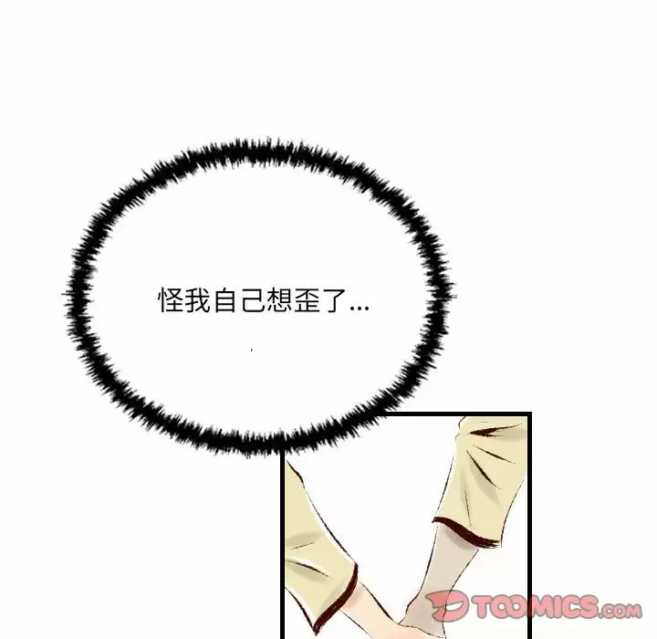 [韩国漫画] 堕落城市 剧情,熟女人妻,巨乳大奶#[98P]-50