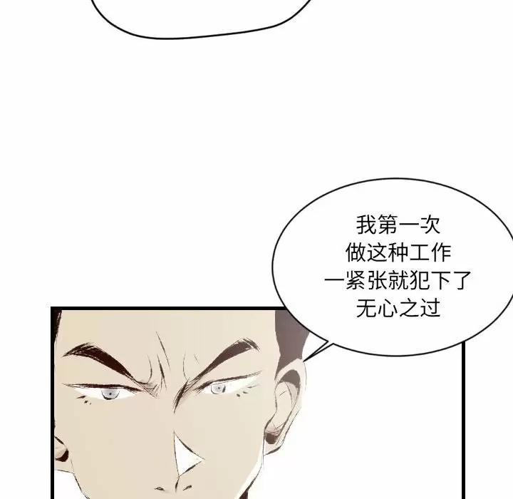 [韩国漫画] 堕落城市 剧情,熟女人妻,巨乳大奶#[98P]-81