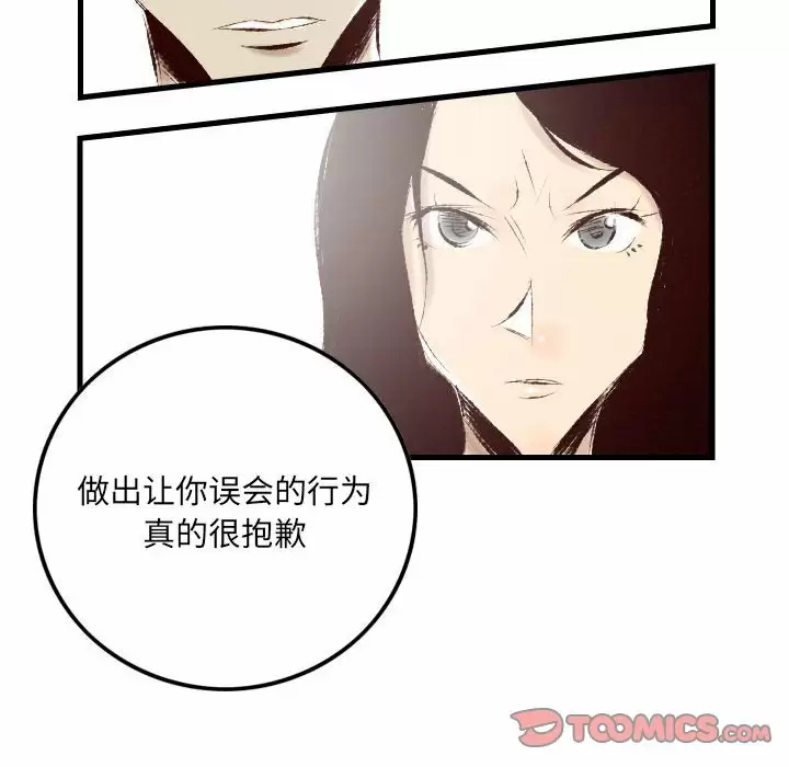 [韩国漫画] 堕落城市 剧情,熟女人妻,巨乳大奶#[98P]-82