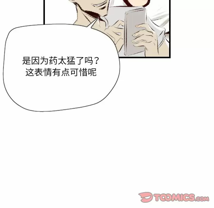 [韩国漫画] 堕落城市 剧情,熟女人妻,巨乳大奶#[108P]-104