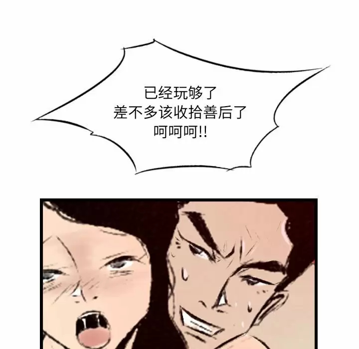 [韩国漫画] 堕落城市 剧情,熟女人妻,巨乳大奶#[108P]-106
