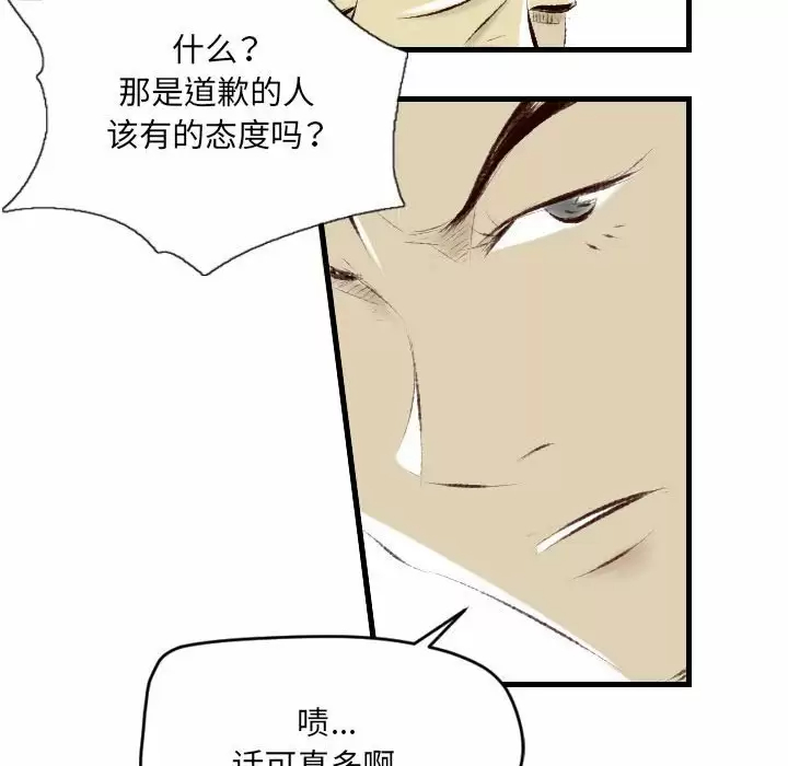 [韩国漫画] 堕落城市 剧情,熟女人妻,巨乳大奶#[108P]-11