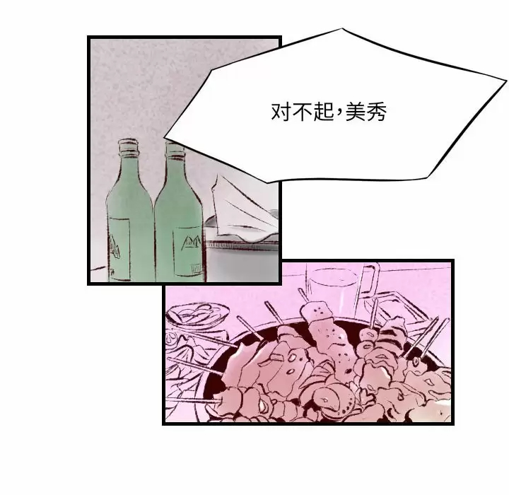 [韩国漫画] 堕落城市 剧情,熟女人妻,巨乳大奶#[108P]-15